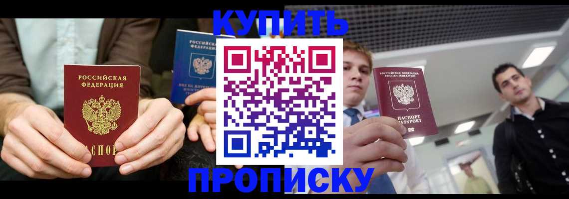 прописка иностранных граждан в Никольском