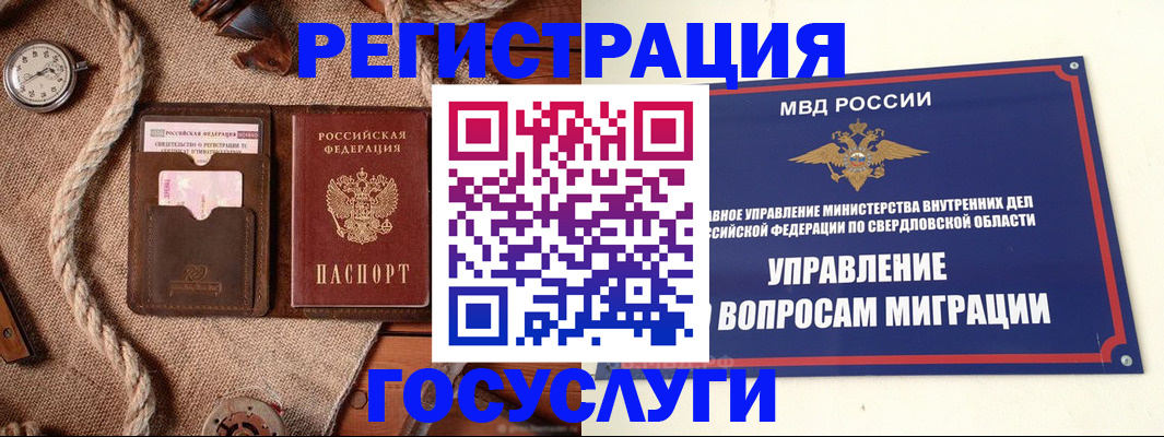 регистрация для школы в Никольском