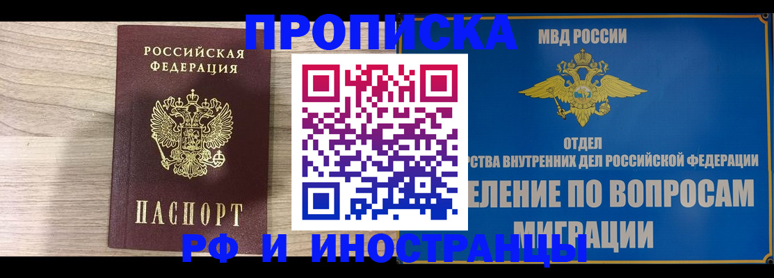 временная регистрация гарантия в Никольском